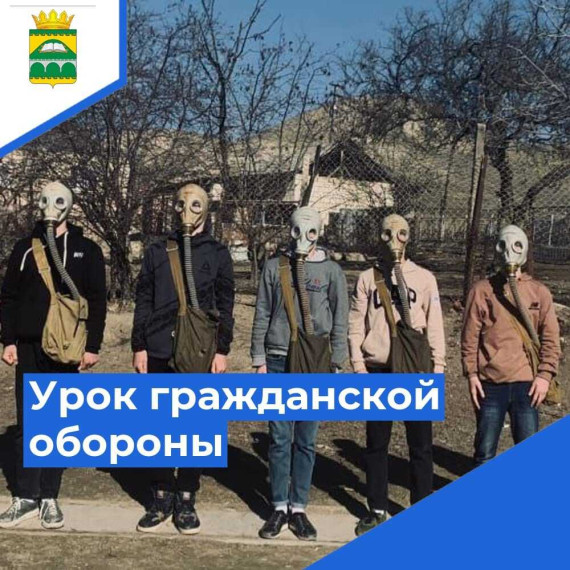 Открытый урок ко дню гражданской обороны..